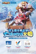 大话西游私服青春学院直播精彩大回顾