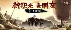 刀剑水墨情怀大话西游私服灵风上线