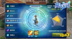 龙之谷宝贝sf版职业介绍之战斧斗士