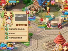 龙之谷宝贝手游阵营和萌宠新功能夏日来袭