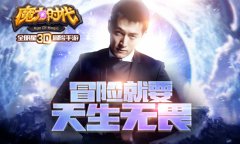 玩家是有多爱玩?《龙之谷宝贝时代》趣味数据来揭秘