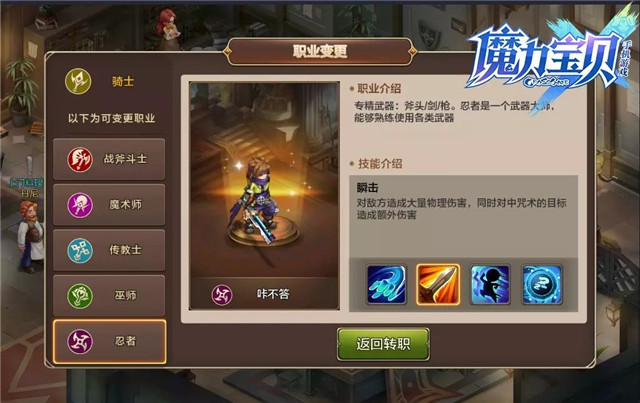 龙之谷宝贝手游周年庆版本更新曝光 新职业忍者/新副本时间神殿图片2