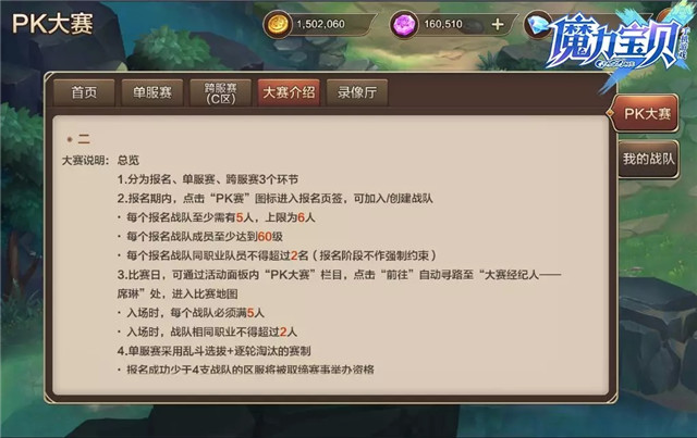 龙之谷宝贝手游周年庆版本更新曝光 新职业忍者/新副本时间神殿图片6