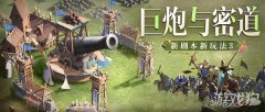 龙之谷宝贝sf文明与征服新剧本 乌尔班巨炮密道机制