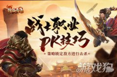 龙之谷宝贝私服热血合击战士职业PK技巧 策略锁定敌方进行击杀