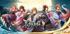 剑灵sf春秋封神神兽遗迹活动排名奖励异常说明