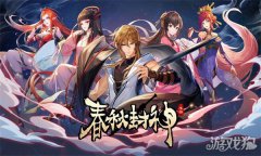 龙之谷宝贝私服春秋封神神兽遗迹活动异