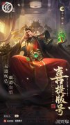 剑灵sf新不良人手游版号有奖活动福利 活动时间