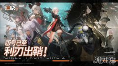 少女前线2追放版号现剑灵sf已解锁 手握锋芒即刻启程