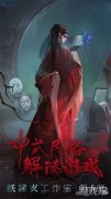 纸嫁衣5什么时候上线剑灵sf 无间梦境上线