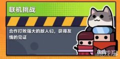  2、特工与搭档需要处于同剑灵sf一个Wifi环境下或者处于热点连接中