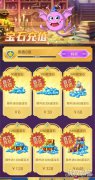  勇者斗恶龙达伊的大冒剑灵sf险值得氪金吗 性价比分享