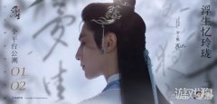  1月2日相约《浮生龙之谷宝贝sf忆玲珑》手游公测