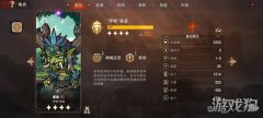 副属性刷剑灵sf魔法抗性