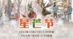 可用于往年星芒龙之谷宝贝sf发布网节道具购买优惠