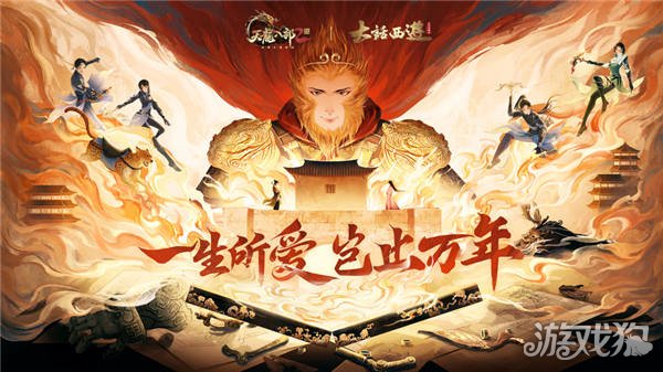 <b>剑灵私服：天龙2周年庆典大爆料 玄机万象燃爆周年</b>