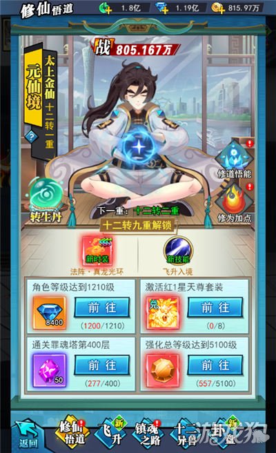 <b>剑灵私服：异界深渊大灵王4月19日首发 现代御灵修仙手游</b>