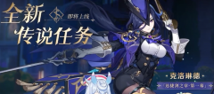 <b>剑灵sf原神4.7前瞻直播兑换码是什么 原神4.7前瞻直播内容介绍</b>